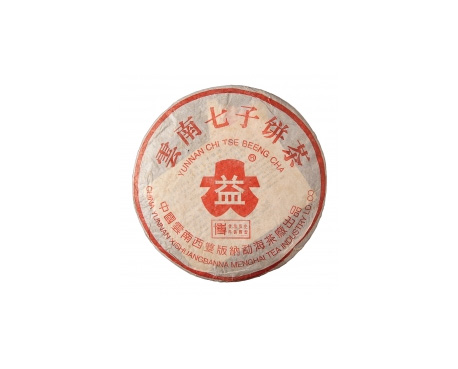新蔡普洱茶大益回收大益茶2004年401批次博字7752熟饼